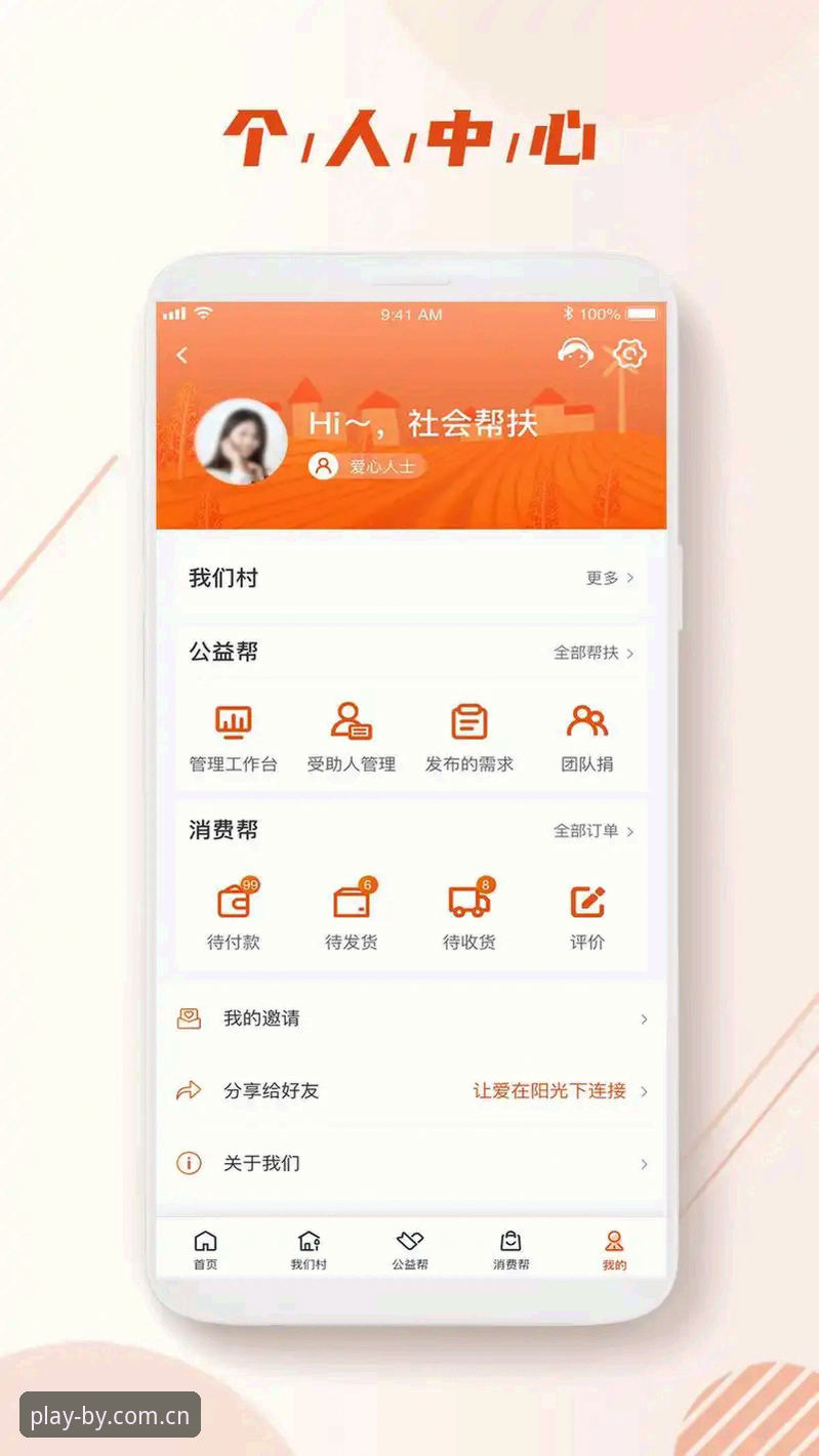 BY体育怎么下载？正版App与第三方渠道全面对比，老用户教你避坑